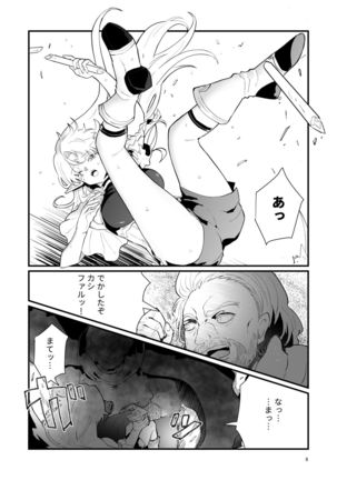 Tsumahajiki-mono no Somnia 1 - Page 8
