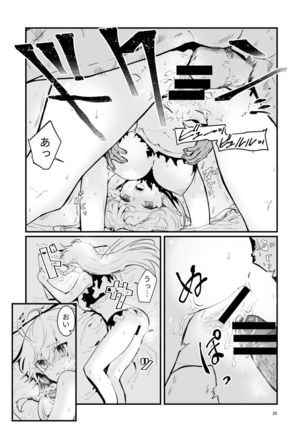 Tsumahajiki-mono no Somnia 1 - Page 20