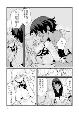 Tsumahajiki-mono no Somnia 1 - Page 21