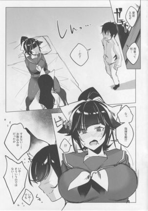 Etsuraku Romantica - Page 8