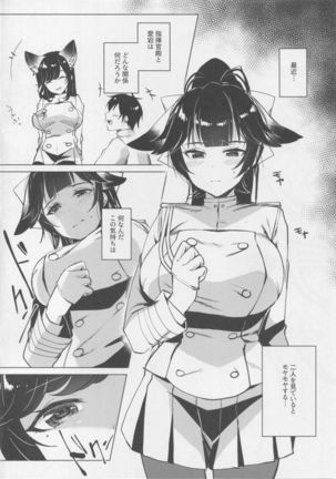 Etsuraku Romantica - Page 3