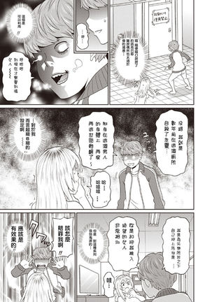 Omorashi Yanki Onihara-san Page #14