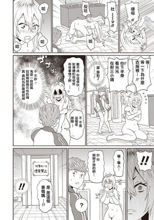 Omorashi Yanki Onihara-san Page #13