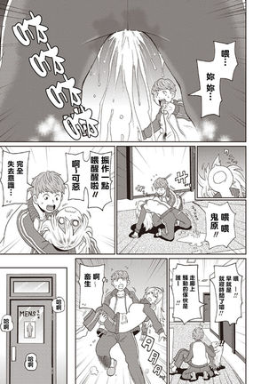 Omorashi Yanki Onihara-san Page #6