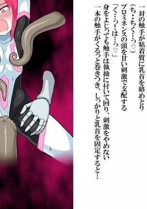 Senkou Senshi Prominence 5 -Kyodai Kaijuu Shuurai - Page 26