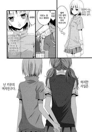 Shishunki Medical - Page 6