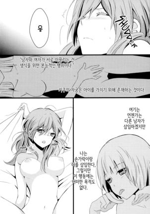 Shishunki Medical - Page 14