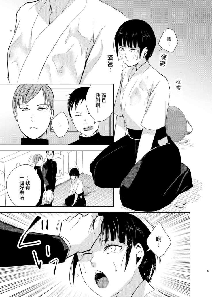 Kyuudou Danshi x Mesu Ochi Choukyou Senpai ni Naisho de Kanojo Tsukuttara Seisai Rape saremashita