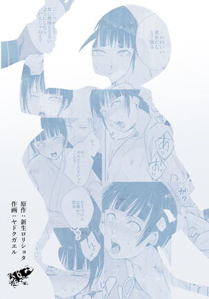 Kyuudou Danshi x Mesu Ochi Choukyou Senpai ni Naisho de Kanojo Tsukuttara Seisai Rape saremashita Page #24