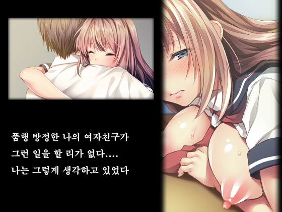 Fall into... 2 -Netorareta Osananajimi ga Ochiteiku- | 빼앗긴 소꿉친구가 타락해가는