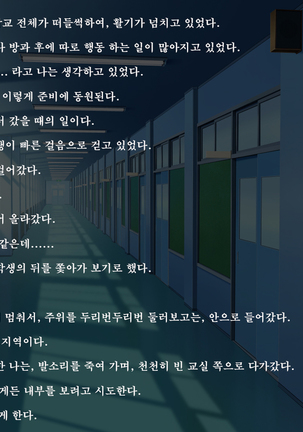 Fall into... 2 -Netorareta Osananajimi ga Ochiteiku- | 빼앗긴 소꿉친구가 타락해가는 - Page 212