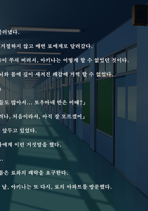 Fall into... 2 -Netorareta Osananajimi ga Ochiteiku- | 빼앗긴 소꿉친구가 타락해가는 Page #164