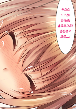 Fall into... 2 -Netorareta Osananajimi ga Ochiteiku- | 빼앗긴 소꿉친구가 타락해가는 - Page 180