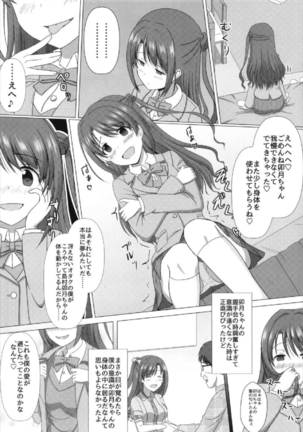 文香お姉ちゃんと入れ替わっちゃう本 アイドルマスター Page #28