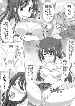 文香お姉ちゃんと入れ替わっちゃう本 アイドルマスター Page #29