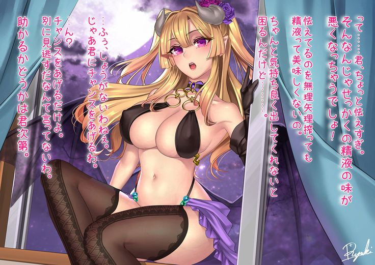 Watashi no Pet ni Shite Ageru ~Succubus no Zecchou Yuuwaku~ CG!