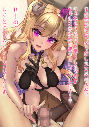 Watashi no Pet ni Shite Ageru ~Succubus no Zecchou Yuuwaku~ CG! Page #20