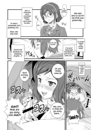 Tonari no Megane Iincho Page #26