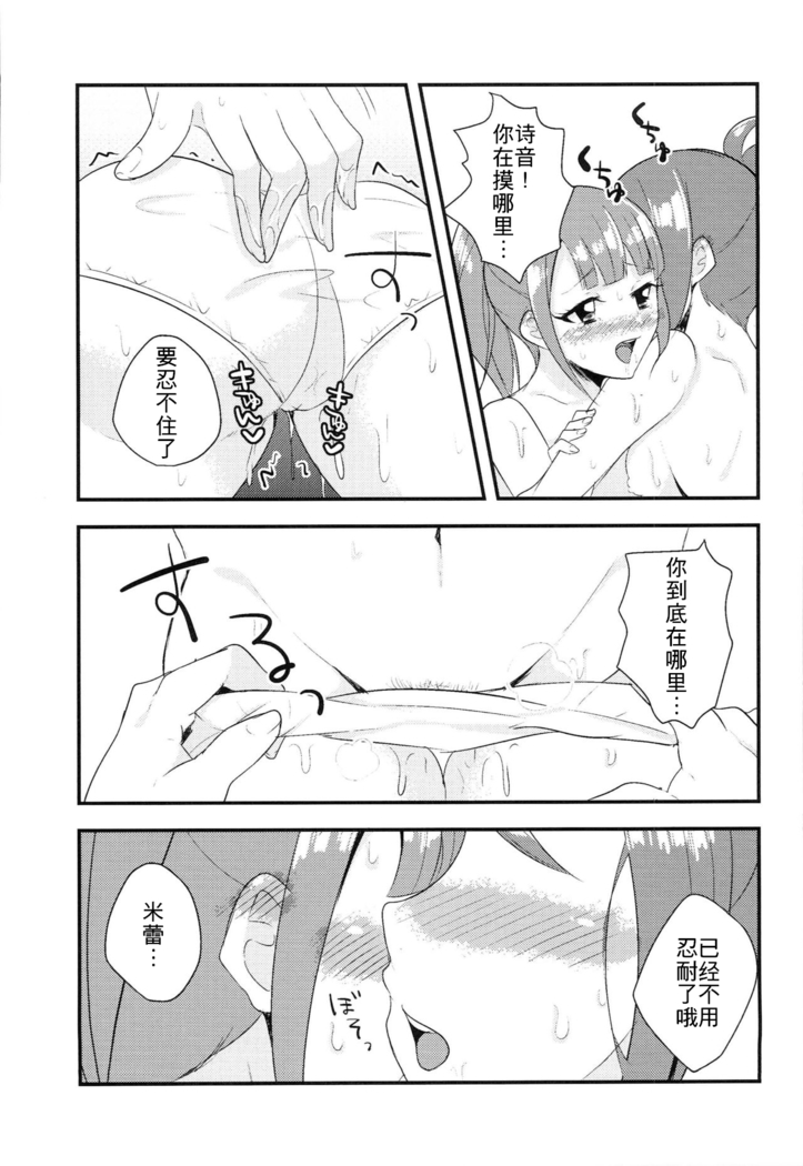 Sokudan Sokketsu? Anchuu Mosaku!