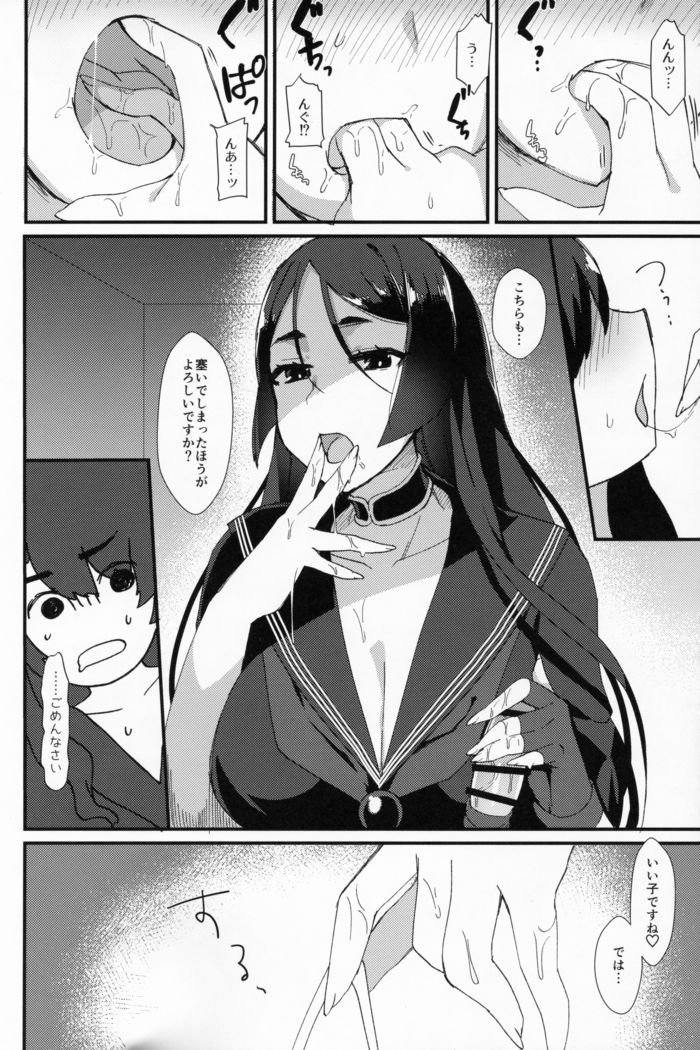 Fuuki o Mamoru Hon