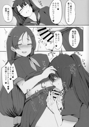 Fuuki o Mamoru Hon Page #24