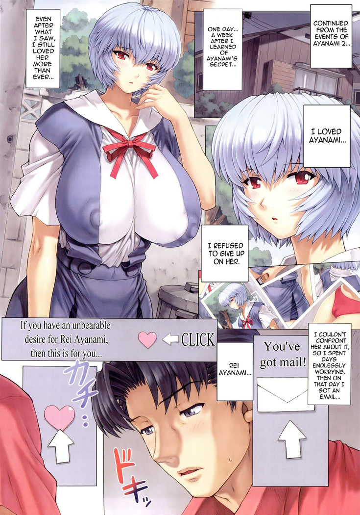 Ayanami Dai 3 Kai