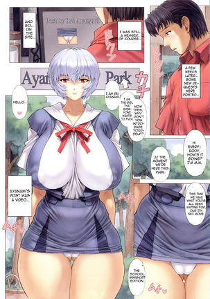 Ayanami Dai 3 Kai Page #6