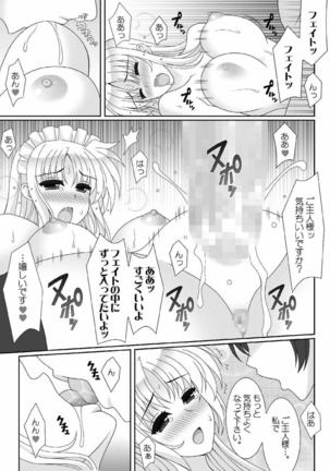 Maid Cafe Kaiten Shimashita. Page #18