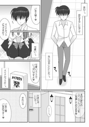Maid Cafe Kaiten Shimashita. Page #4