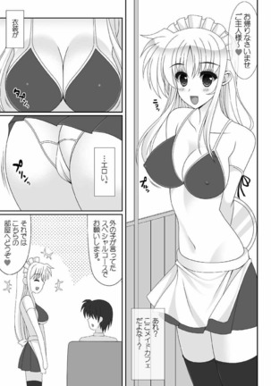 Maid Cafe Kaiten Shimashita. Page #6
