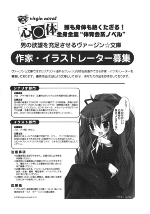 魔法少女が友だちを助けるために、レトロゲームの怪人にヤられちゃう件 - Page 284