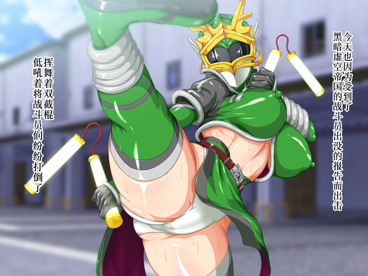 Kyonyuu Sentai Sangalkan Green Hentai Mask Jikken Hen Yontarou