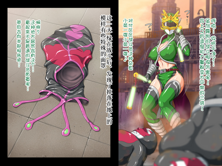 Kyonyuu Sentai Sangalkan Green Hentai Mask Jikken Hen Yontarou