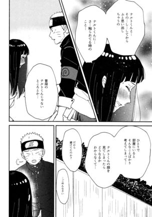 Koiwo Shiteiru Karada 3 Page #13