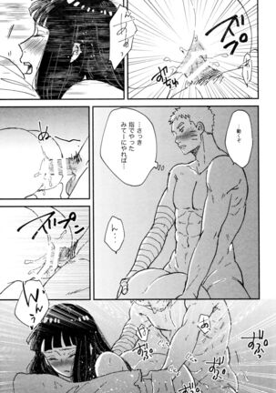 Koiwo Shiteiru Karada 3 - Page 26