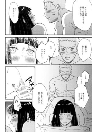 Koiwo Shiteiru Karada 3 - Page 25