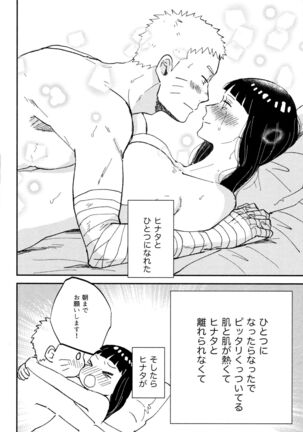 Koiwo Shiteiru Karada 3 Page #3