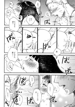 Koiwo Shiteiru Karada 3 Page #27