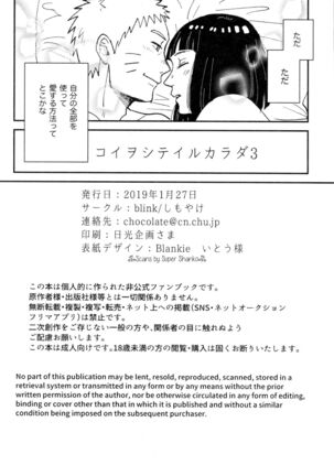 Koiwo Shiteiru Karada 3 Page #33