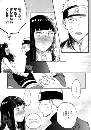 Koiwo Shiteiru Karada 3 Page #16