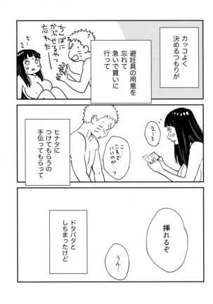 Koiwo Shiteiru Karada 3 Page #2