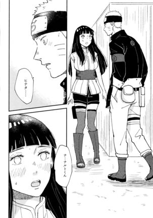 Koiwo Shiteiru Karada 3 - Page 9