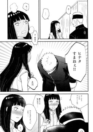 Koiwo Shiteiru Karada 3 Page #10