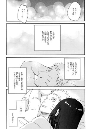 Koiwo Shiteiru Karada 3 Page #32