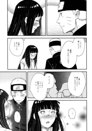 Koiwo Shiteiru Karada 3 Page #14