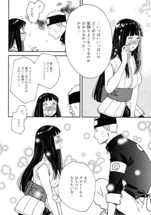 Koiwo Shiteiru Karada 3 Page #15
