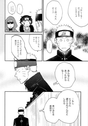 Koiwo Shiteiru Karada 3 Page #7
