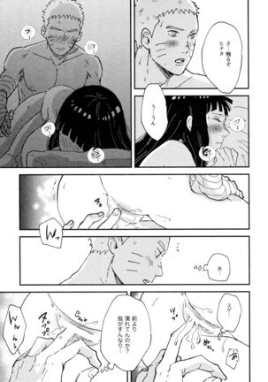 Koiwo Shiteiru Karada 3 - Page 20