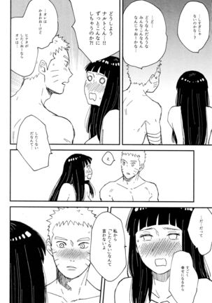 Koiwo Shiteiru Karada 3 Page #31