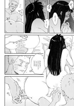 Koiwo Shiteiru Karada 3 - Page 21